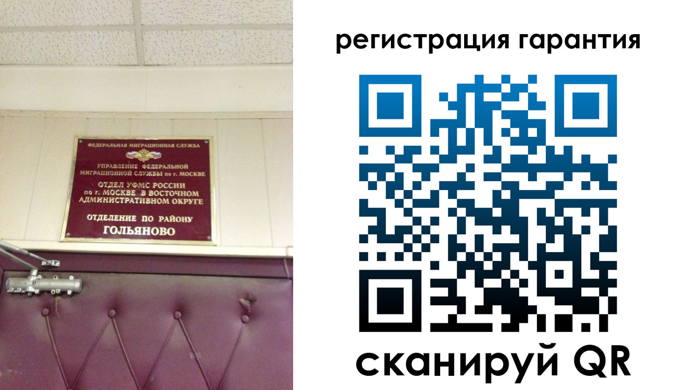 временная регистрация собственник в Почепе