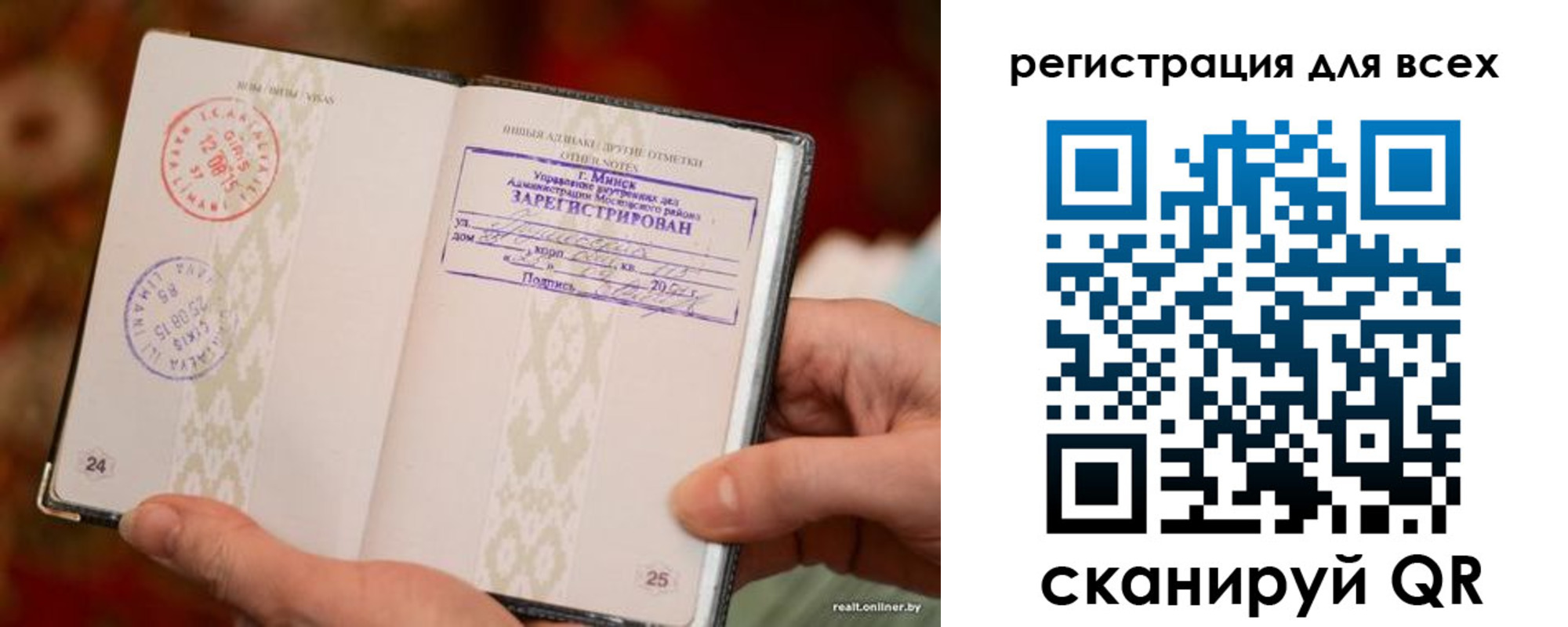 временная регистрация госуслуги в Почепе